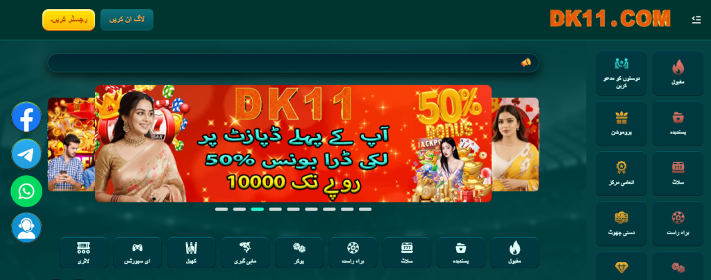 dk11 game