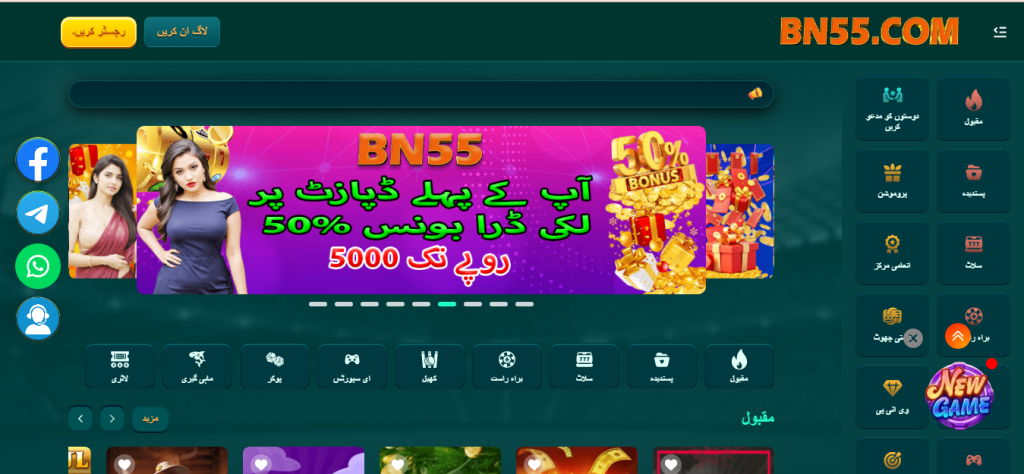 bn55 game 2026